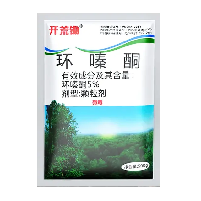 🔥【50% zniżki na nowy sklep】👍🌱Herbicyd cyklozynonowy